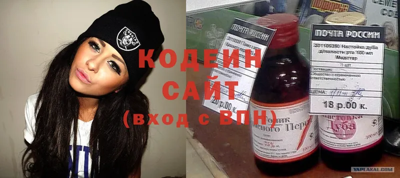 Кодеиновый сироп Lean напиток Lean (лин)  наркота  Велиж 