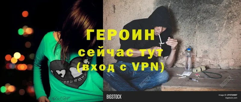 Героин VHQ  как найти закладки  Велиж 