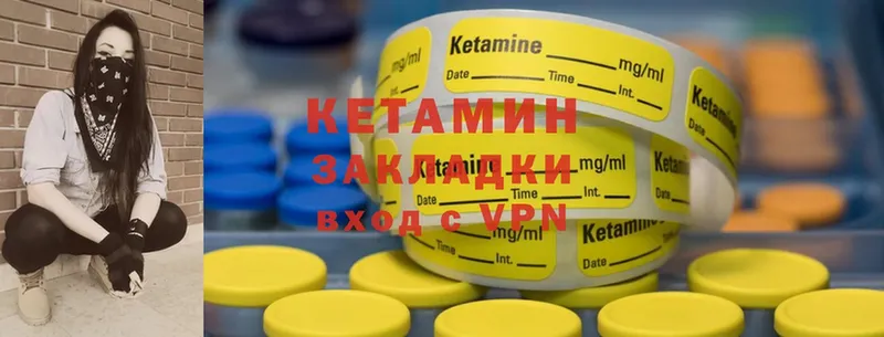 ОМГ ОМГ как войти  Велиж  КЕТАМИН ketamine 